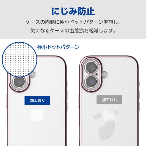 iPhone16ケースソフトメタリックピンク