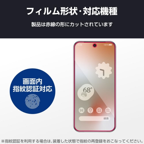 Pixel9ProXLフィルムアンチグレア