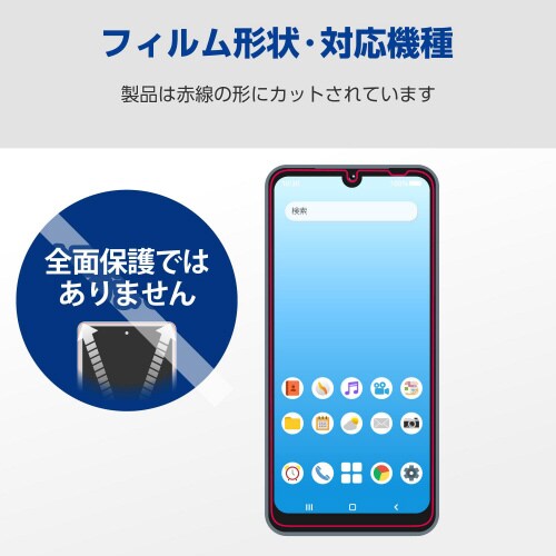 arrowsWe2フィルム高透明抗菌指紋防止