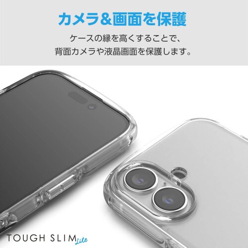 iPhone16ケースタフソフト透明