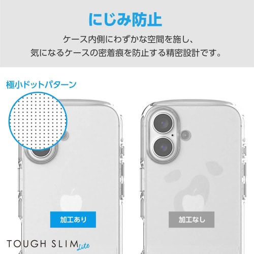 iPhone16ケースタフソフト透明