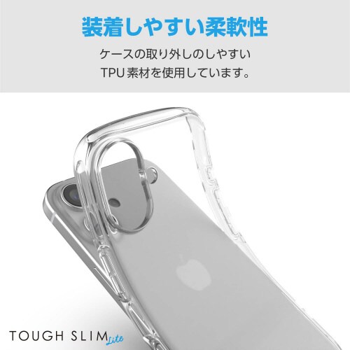 iPhone16ケースタフソフト透明