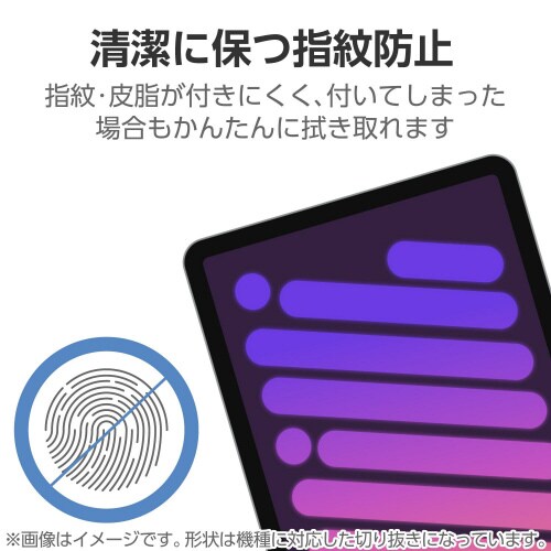 iPadminiA17Proガラスライクフィルム