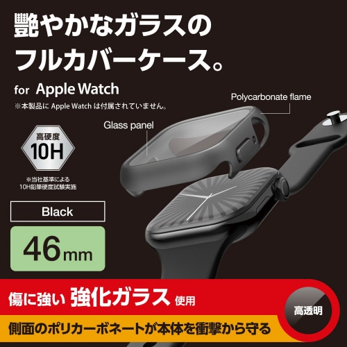 アップルウォッチ46mm フルカバー 黒