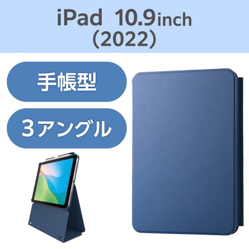 iPad 第10世代 手帳型ケース ネイビー