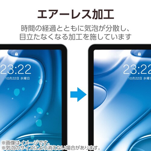 11インチiPadAirM2フィルム 防指紋防反射