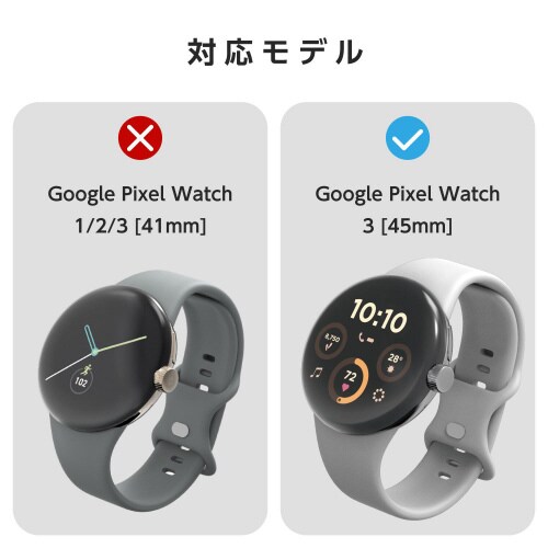 GooglePixelWatch3衝撃吸収フィルム