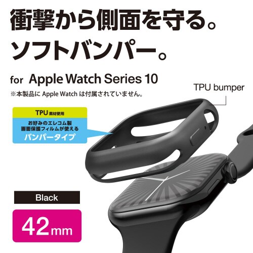 アップルウォッチ42mm バンパー ソフト 黒