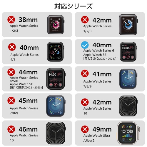 アップルウォッチ40mmガラスフィルム 極薄 黒