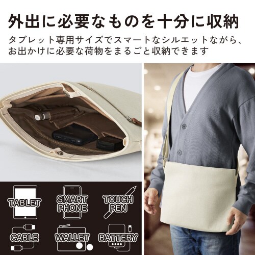 ショルダーバッグ 11インチまでタブレット収納 白