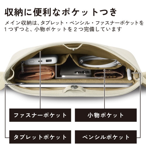 ショルダーバッグ 11インチまでタブレット収納 白