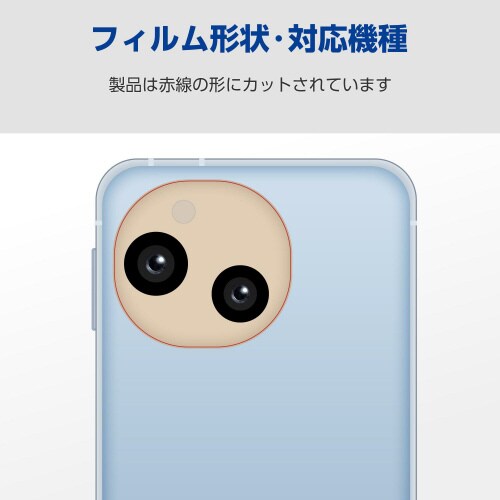 AQUOSsense9レンズカバー高透明強化ガラス