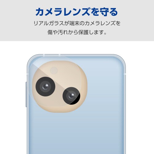AQUOSsense9レンズカバー高透明強化ガラス