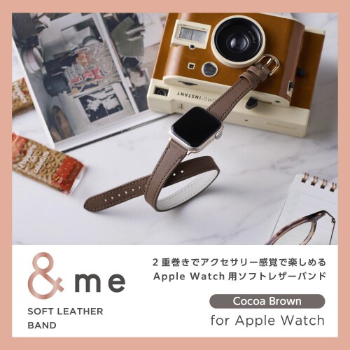 アップルウォッチSE ロングバンド ココアブラウン
