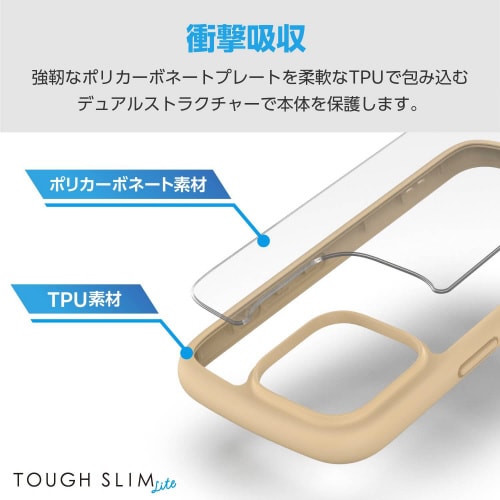 iPhone16Proケース衝撃吸収軽量カフェオレ