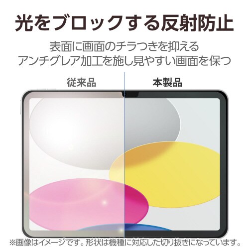 iPad 第10世代 保護フィルム 文字用なめらか