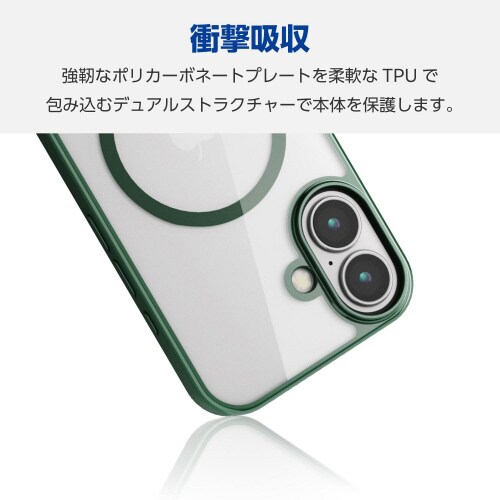 iPhone16ケースハイブリッド緑
