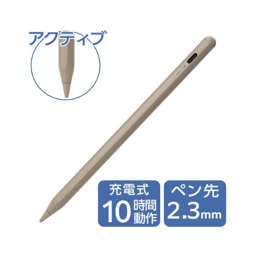 タッチペン 汎用 充電式 磁気吸着 グレージュ