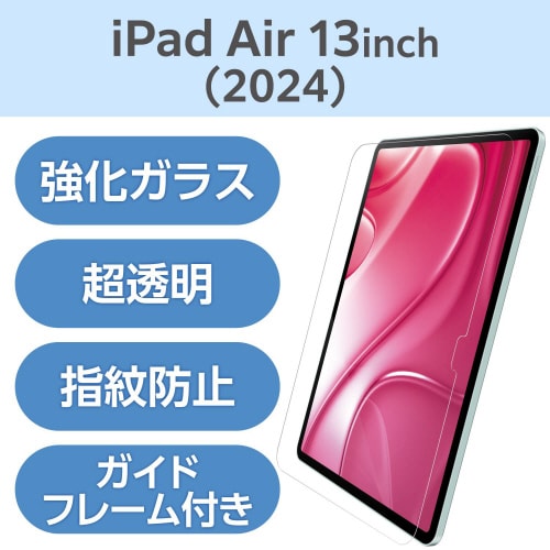 13インチiPadAirM2ガラスフィルム 高透明