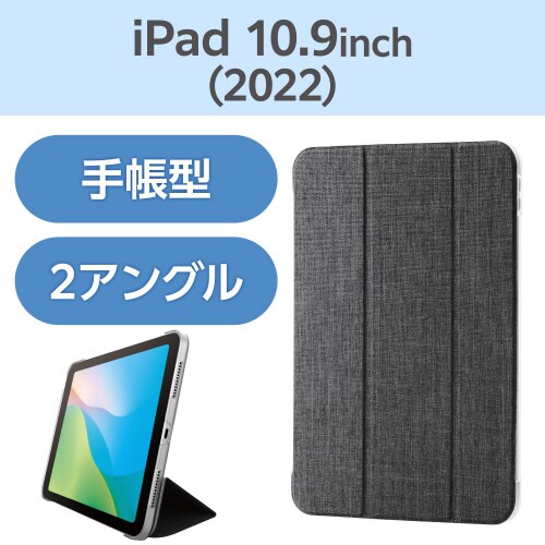 iPad 第10世代手帳型ケース 超薄型 ブラック