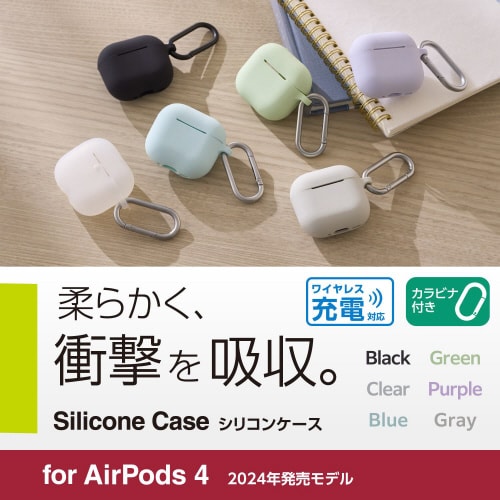 AirPods4シリコンケース 衝撃吸収 グリーン