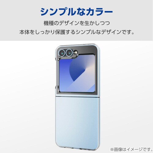 GalaxyZFlip6ケースハード透明