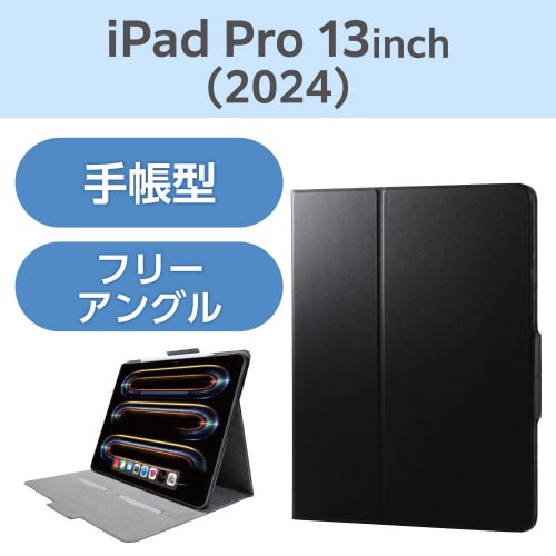 13インチiPadProケース フリーアングル 黒