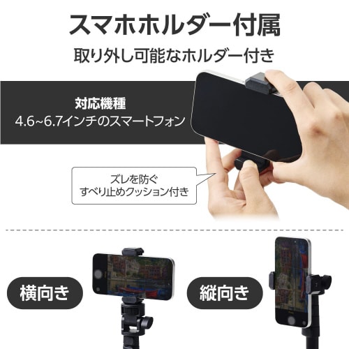 スマホカメラ三脚自撮り棒2WAYコンパクト黒