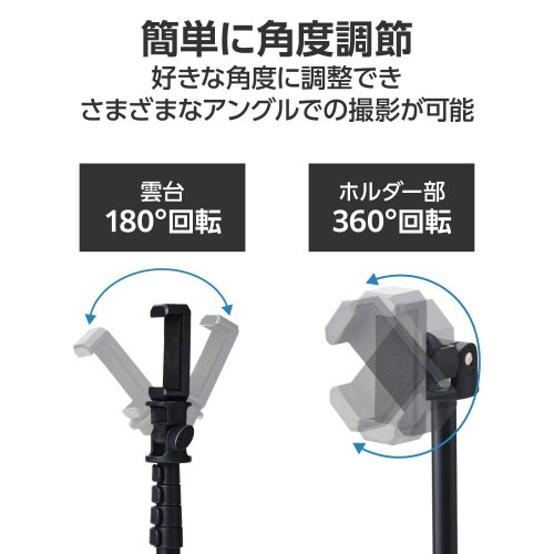 スマホカメラ三脚自撮り棒2WAYコンパクト黒
