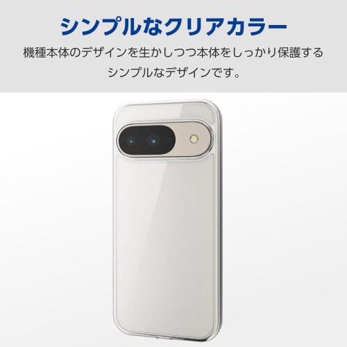 GooglePixel9ケースハイブリッド透明