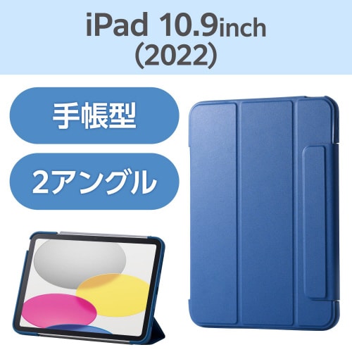 iPad 第10世代手帳型ケース 耐衝撃 ネイビー