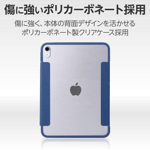 iPad 第10世代手帳型ケース 耐衝撃 ネイビー