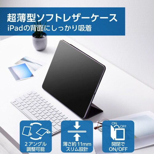 13インチiPad AirM2 超薄型ケース 黒