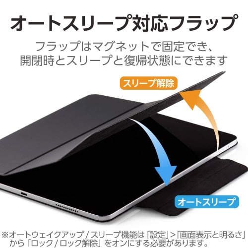 13インチiPad AirM2 超薄型ケース 黒