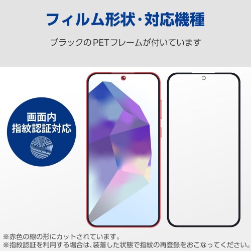 GalaxyA555Gガラスフィルム高透明黒