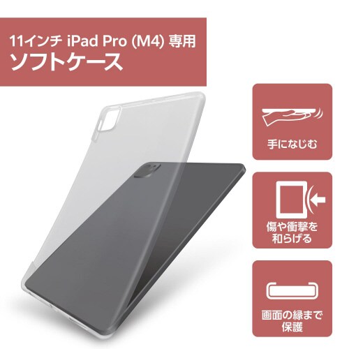 11インチiPadPro ケース クリア