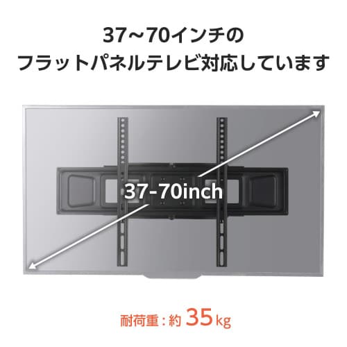 テレビ壁掛金具 アーム式 耐荷重35Kg ブラック