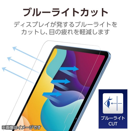 iPad 第10世代 フィルム BLカット反射防止