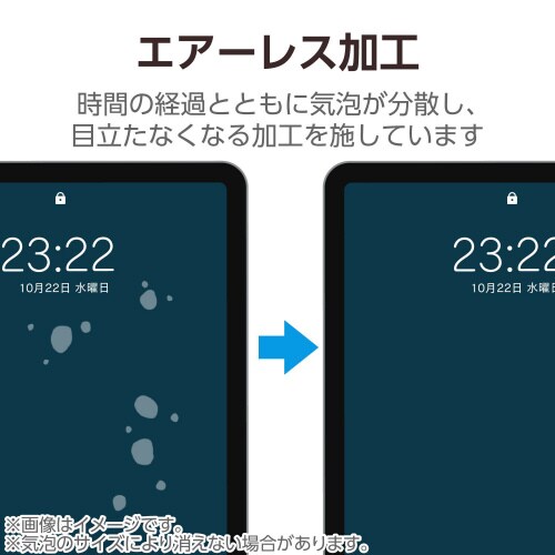 iPad 第10世代 フィルム BLカット反射防止