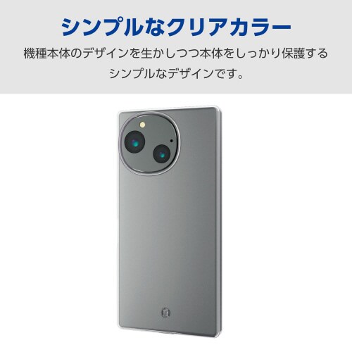 AQUOSR9ケースソフトカバー薄型透明