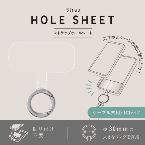 スマホ ストラップホルダー ケーブル穴用 シルバー