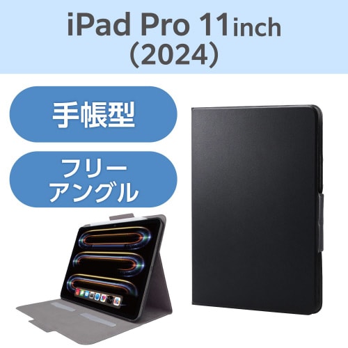 11インチiPadPro ケース レザー手帳 黒