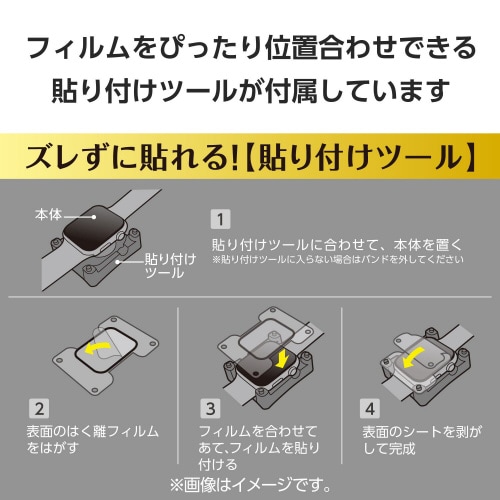 アップルウォッチ46mm ガラスフィルム 極薄 黒