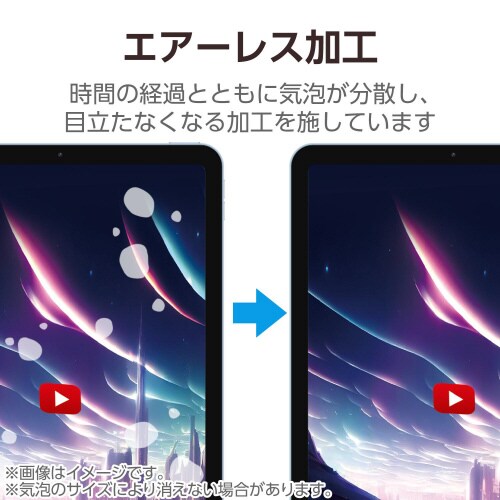 11インチiPadAirM2ガラスフィルム 超透明