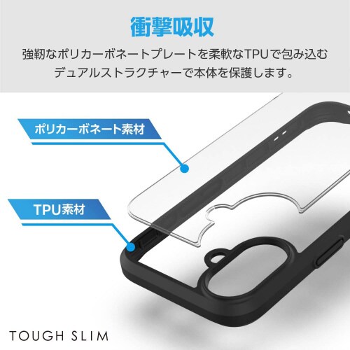 iPhone16ケース衝撃吸収軽量黒