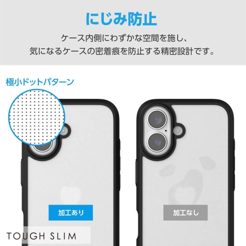 iPhone16ケース衝撃吸収軽量黒