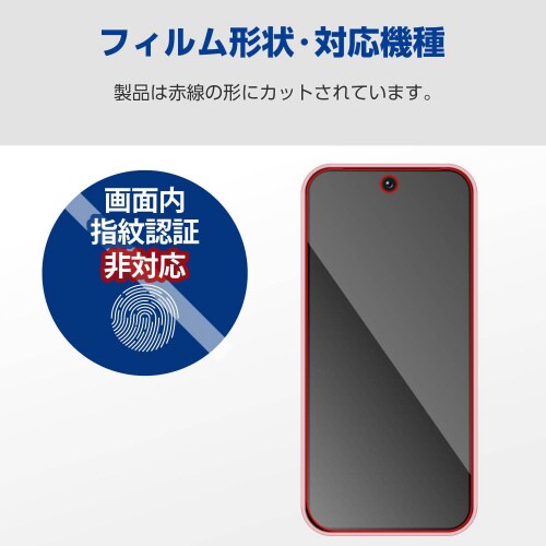 Pixel9ガラスフィルムBLカット