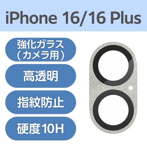 iPhone16/Plusカメラカバー グレージュ