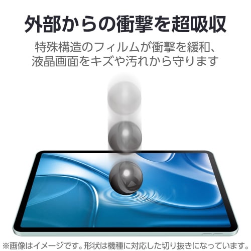 11インチiPadAirM2 フィルム 衝撃吸収