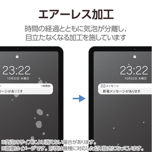 11インチiPadProM4ガラスフィルム 超透明